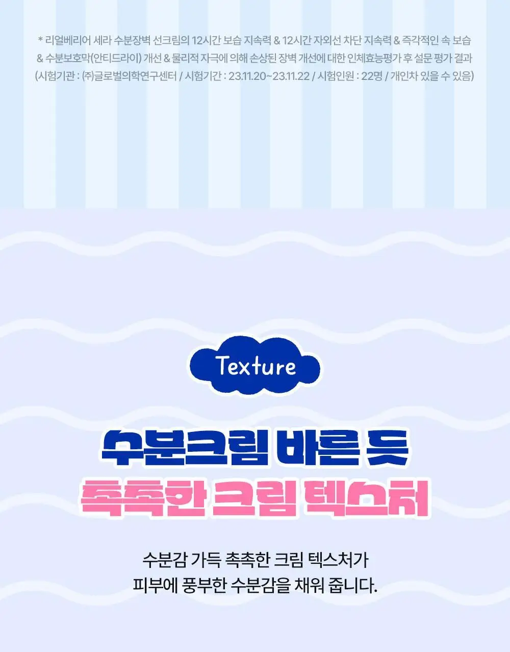 [수분장벽/포곤콜라보] 리얼베리어 세라 수분 장벽 선크림 50ml 기획 (+띠부실 랜덤 증정) 상세페이지 32